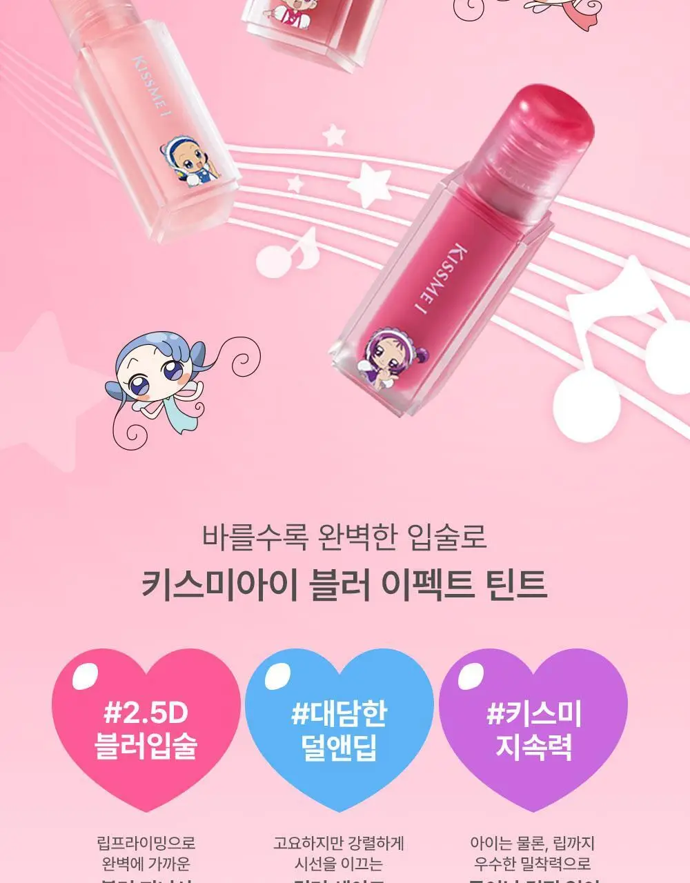 [구름텍스처] 키스미 아이 블러 이펙트 틴트 3.5g 7종 (꼬마마법사 레미 콜라보) 상세페이지 2